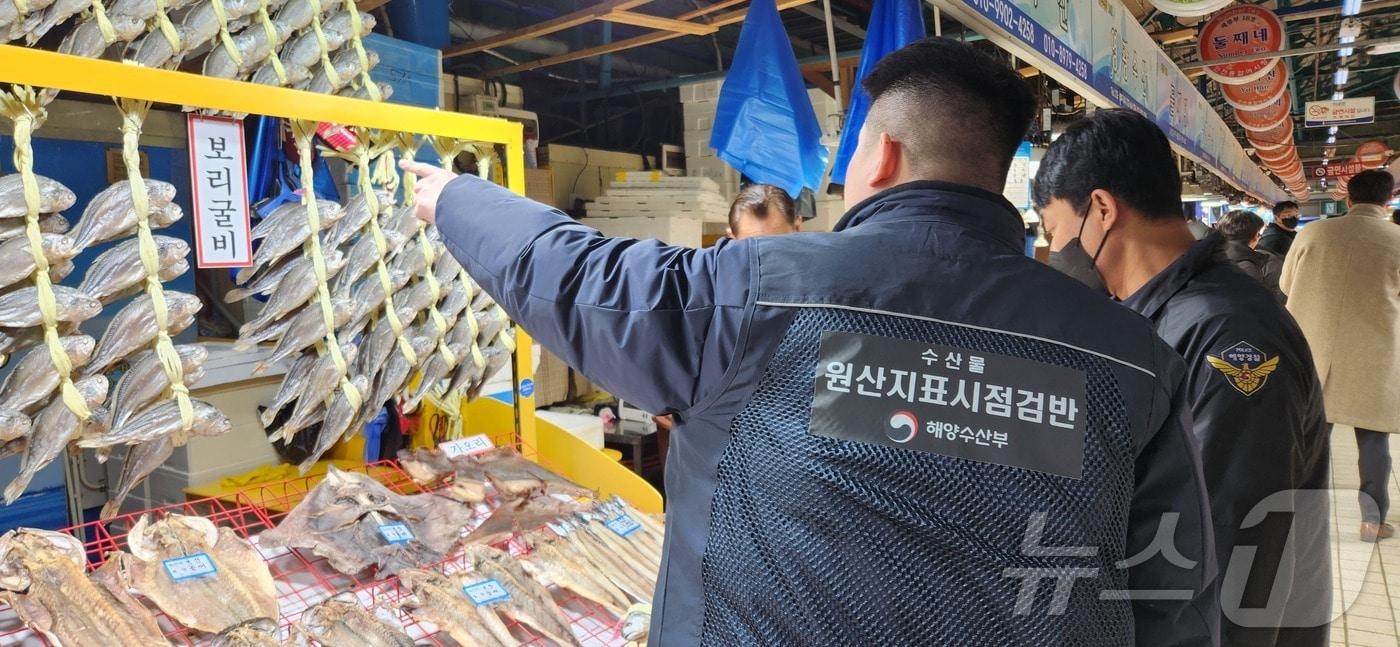 본문 이미지 - 해양경찰관이 수산물 원산지 단속을 하고있다.(해양경찰청 제공) / 뉴스1
