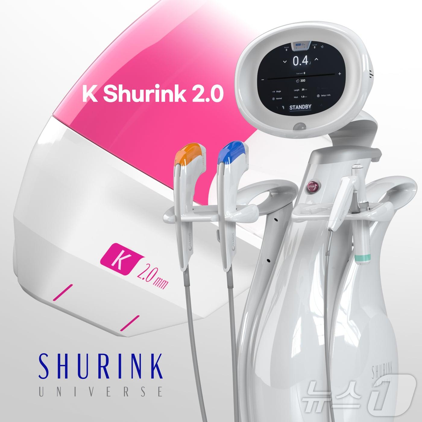 본문 이미지 - 클래시스 슈링크 유니버스.(클래시스 제공)/뉴스1 