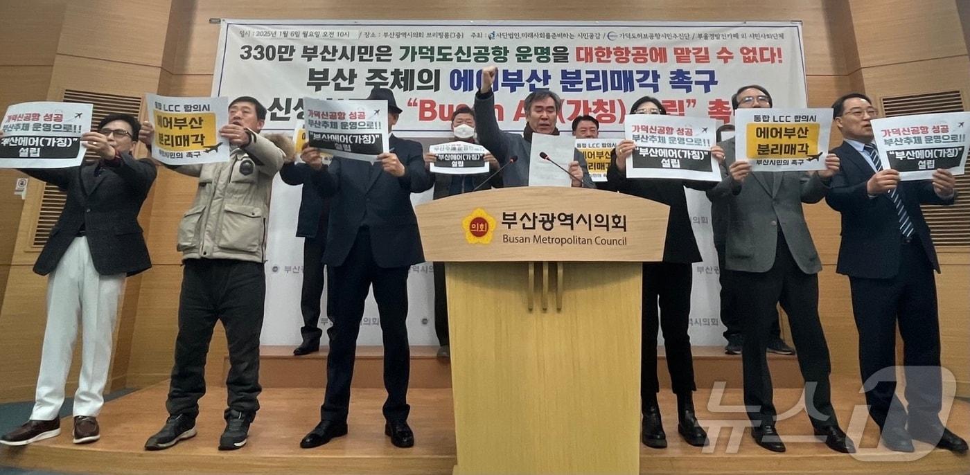 본문 이미지 - 부산시민단체가 6일 오전 부산시의회에서 에어부산 분리매각과 안될 경우 신생항공사 설립을 촉구하는 기자회견을 하고 있다.2025.1.6/뉴스1 ⓒ News1 장광일 기자