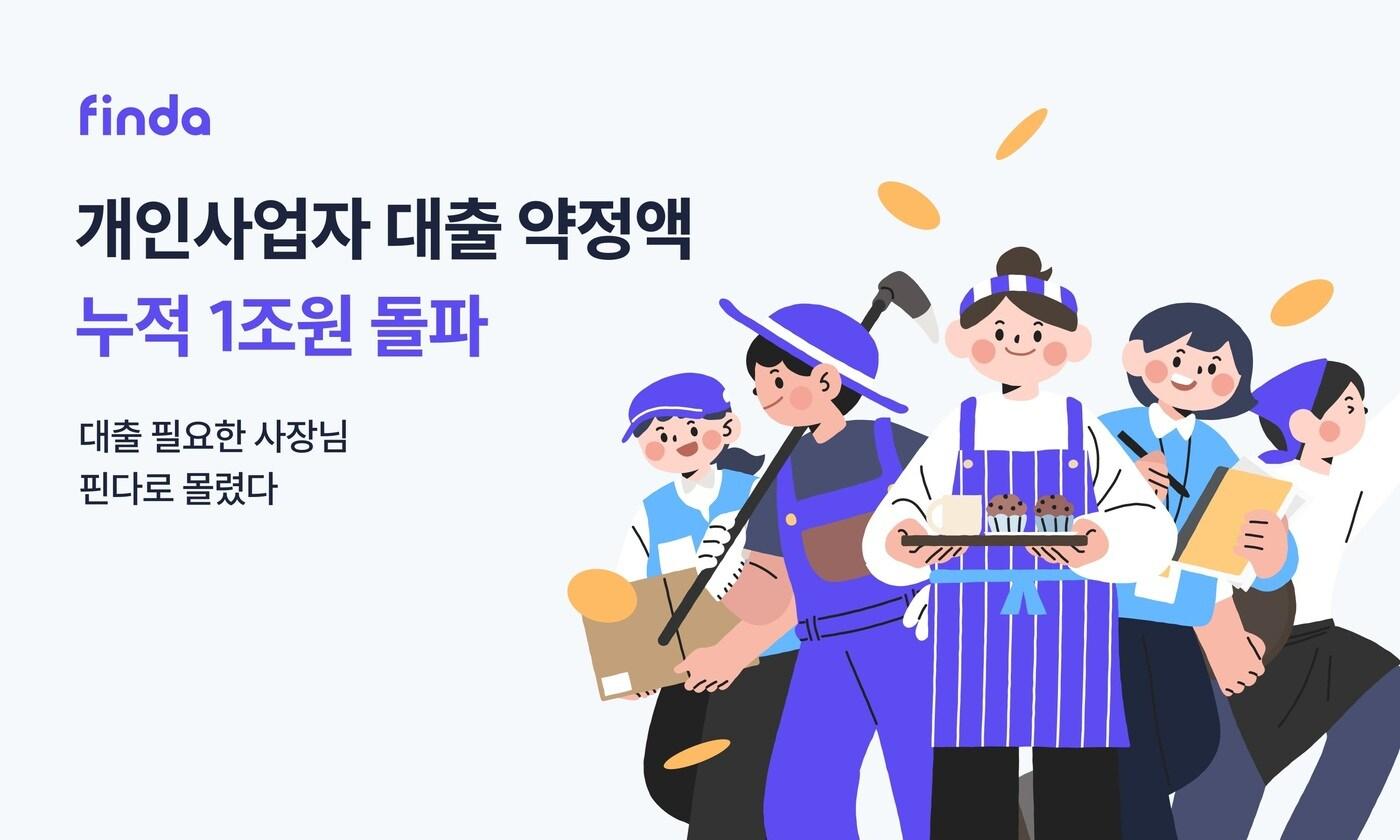 (핀다 제공)