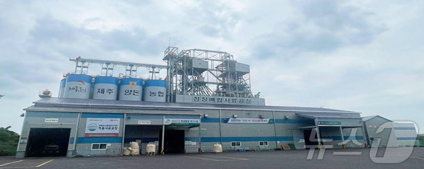 제주양돈농협 청정배합사료공장 전경.&#40;제주양돈농협 제공&#41;