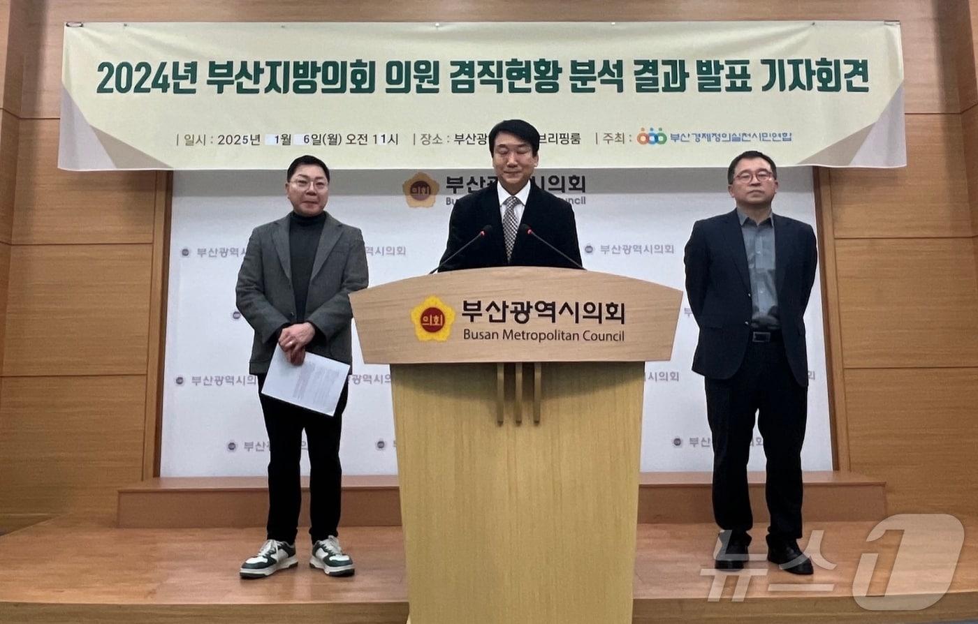 본문 이미지 - 부산경실련이 6일 오전 부산시의회에서 부산지방의원 겸직 현황에 대한 조사결과를 발표하는 기자회견을 하고 있다.2025.1.6/뉴스1 ⓒ News1 장광일 기자