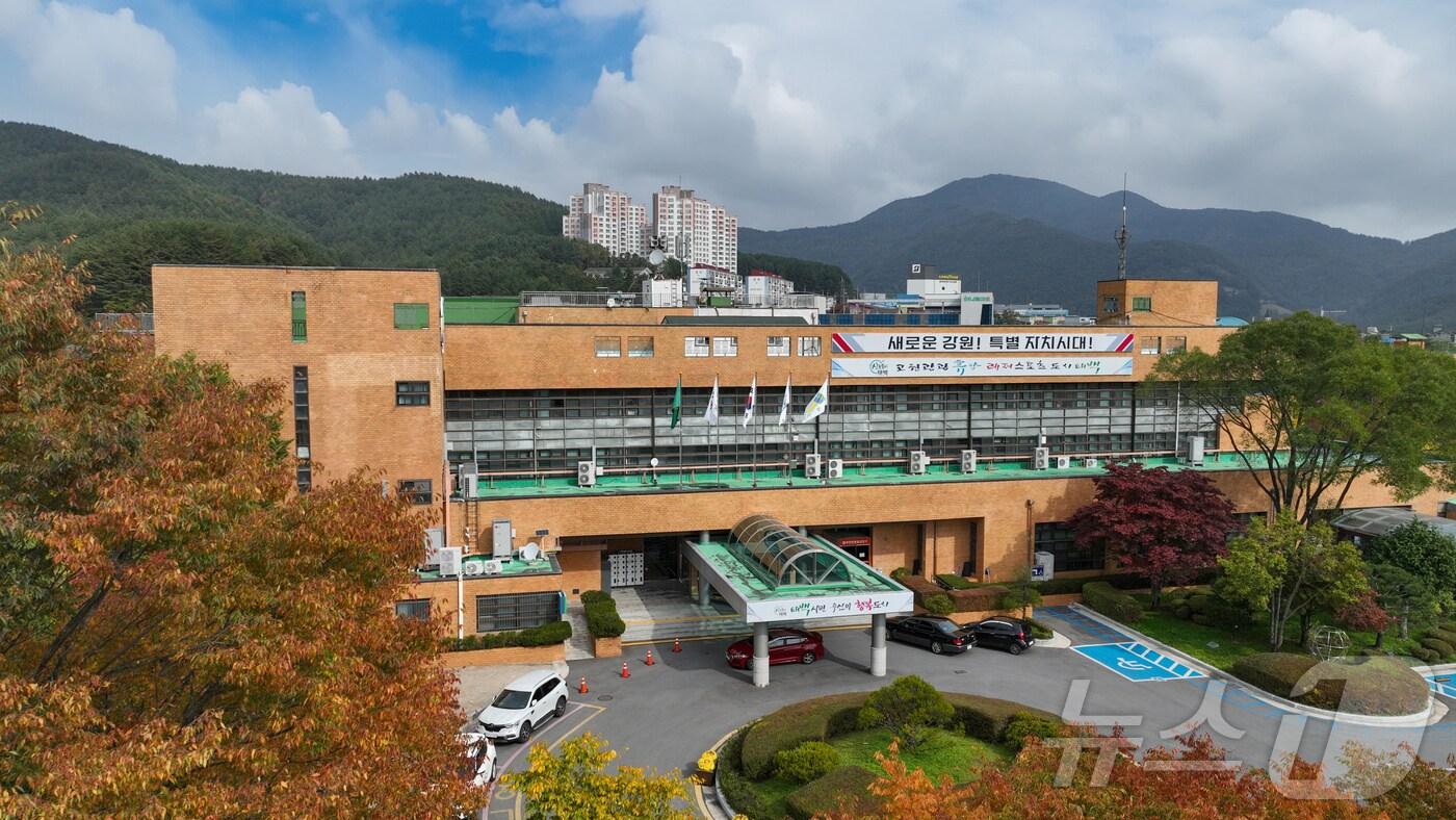 본문 이미지 - 강원 태백시청. (태백시 제공) 2025.1.6/뉴스1