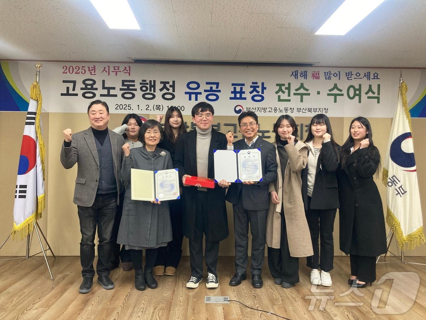 본문 이미지 - 부산지방고용노동청 부산북부지청에서 열린 '고용노동행정 유공 표창 전수·수여식'에서 동서대 관계자들이 기념촬영을 하고 있다. (동서대 제공)