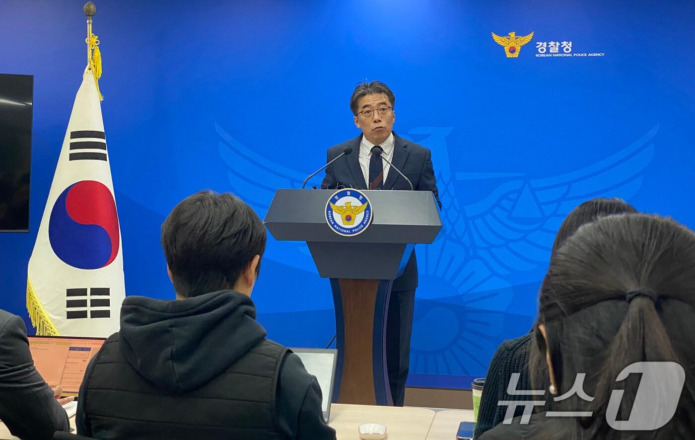 백동흠 국가수사본부 비상계엄 특별수사단 부단장이 6일 서울 서대문구 미근동 경찰청 국수본에서 고위공직자범죄수사처(공수처)가 윤석열 대통령 체포영장 집행을 경찰에 위임한 것과 관련한 브리핑을 하고 있다. 2025.1.6/뉴스1 ⓒ News1 이기범 기자