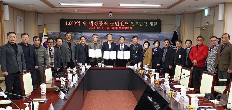 본문 이미지 - 신안군이 지난해 12월 31일 ㈜루트에너지, 신안우이해상풍력㈜과 전국 최초 1000억 원 해상풍력 군민펀드 조성 업무협약을 체결했다. (신안군 제공)/뉴스1 