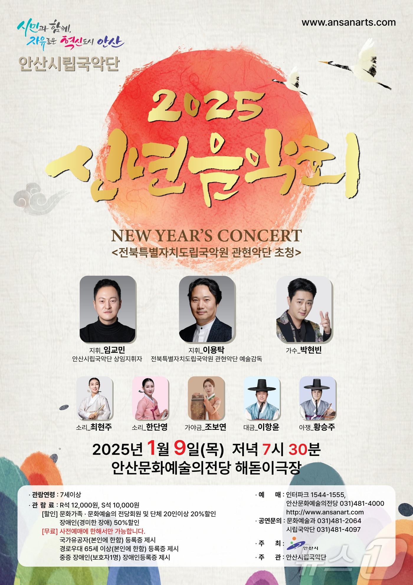 본문 이미지 - 홍보 포스터.(안산시 제공)