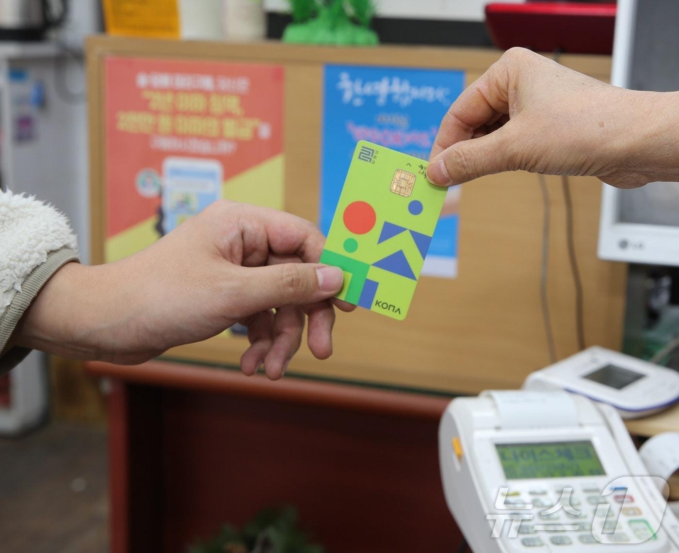 본문 이미지 - 옥천군 지역화폐인 '향수OK카드' 사용 장면.(옥천군 제공) /뉴스1
