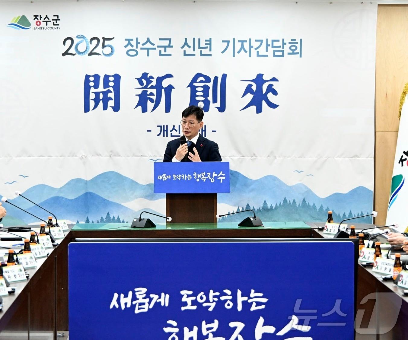 본문 이미지 - 최훈식 전북자치도 장수군수가 6일 "새해에는 빛나는 미래를 위해 당장의 성과보다 백년대계를 그릴 수 있는 정책을 펼쳐 나가겠다"고 강조했다.(장수군 제공)2025.1.6/뉴스1