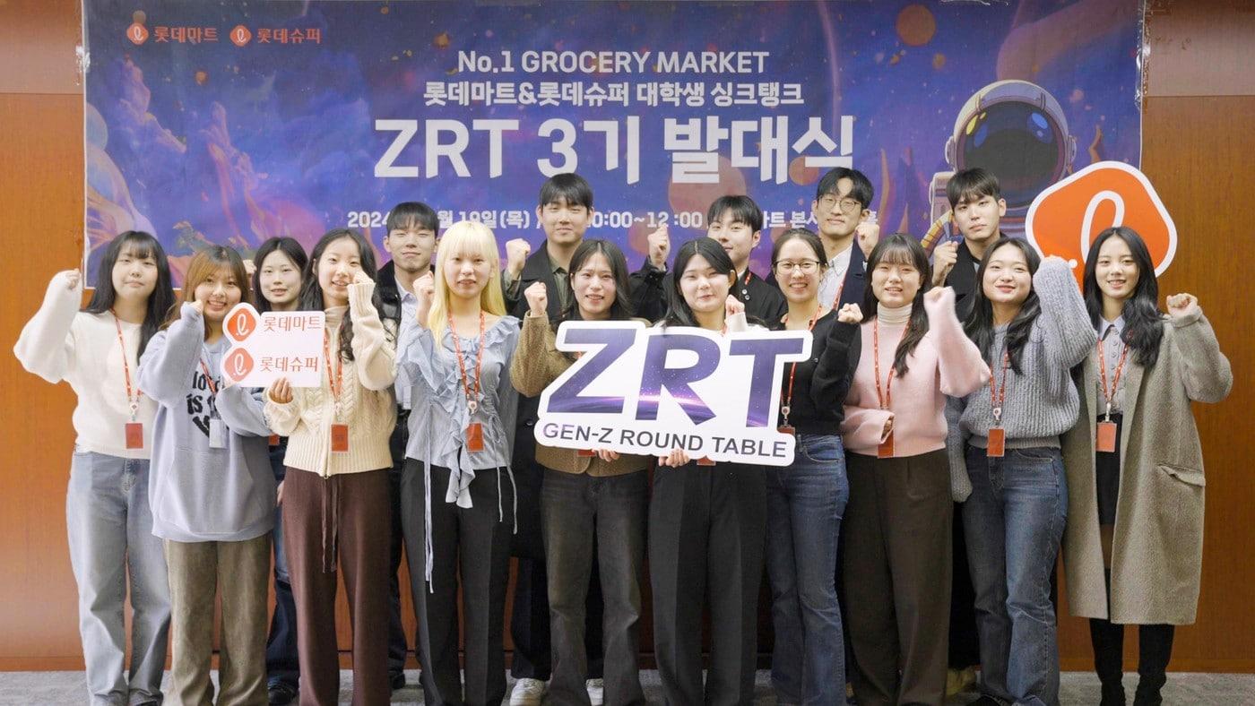 2024년 12월 19일 롯데마트·슈퍼 ZRT 3기 발대식에 참가한 대학생들(롯데마트 제공)