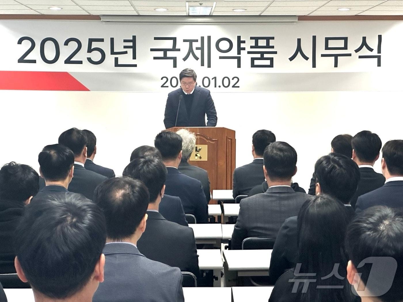 본문 이미지 - 국제약품 시무식이 열리고 있다.&#40;국제약품 제공&#41;/뉴스1