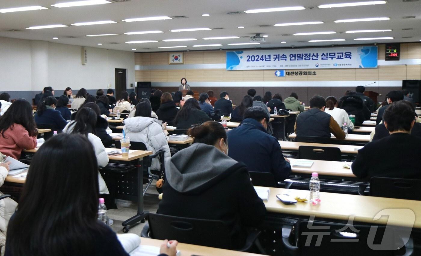 ‘2024년 귀속 연말정산 실무교육’ 모습. (대전상의 제공) /뉴스1