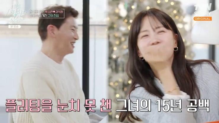 본문 이미지 - tvN STORY '이젠 사랑할 수 있을까' 캡처