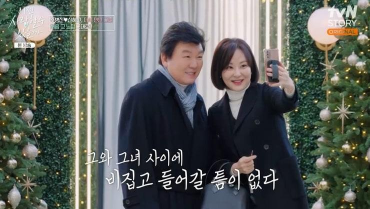 본문 이미지 - tvN STORY '이젠 사랑할 수 있을까' 캡처