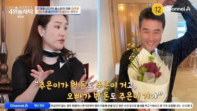 본문 이미지 - 채널A '절친 토큐멘터리 4인용식탁'