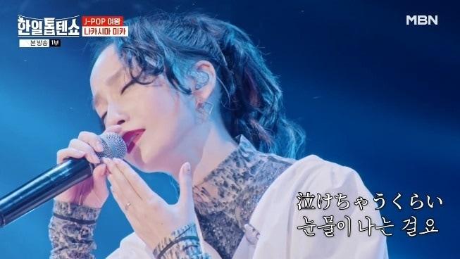 본문 이미지 - MBN '한일톱텐쇼' 캡처