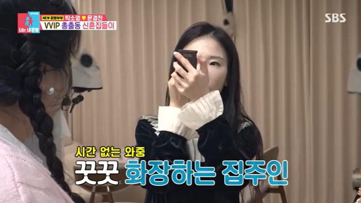 본문 이미지 - SBS '동상이몽2' 캡처