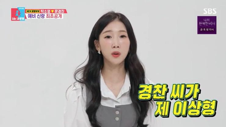 본문 이미지 - SBS &#39;동상이몽2&#39; 캡처