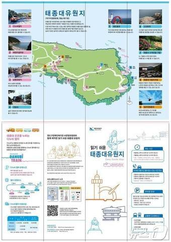 본문 이미지 - 태종대 관광해설지(부산시설공단 제공)