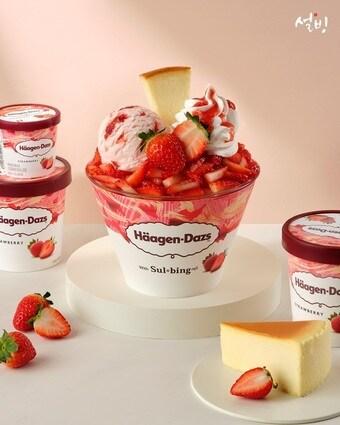 본문 이미지 - 하겐다즈딸기설빙(설빙 제공).