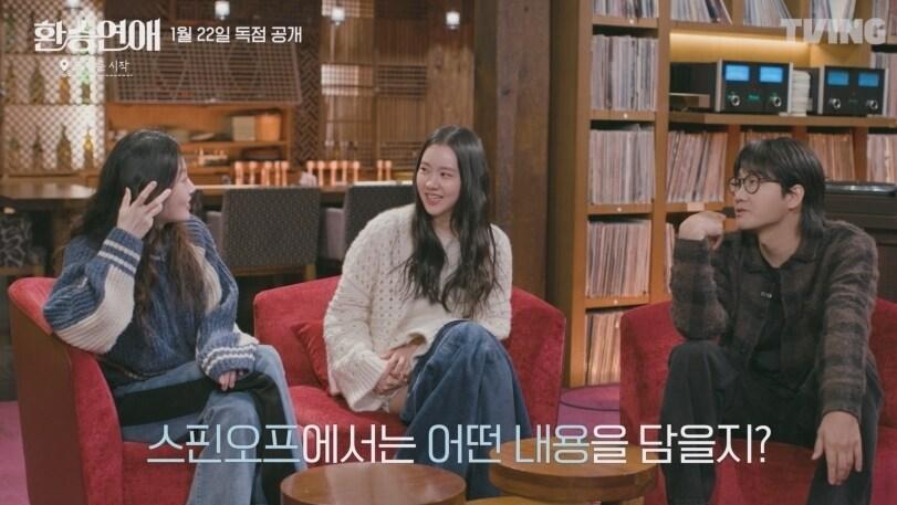 본문 이미지 - 티빙 환승연애 또 다른 시작