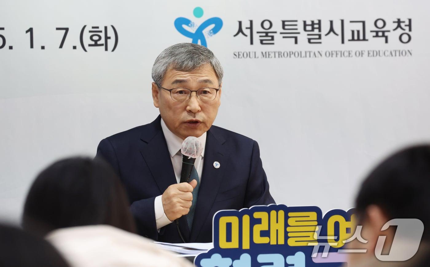 정근식 서울특별시교육감이 7일 오전 서울 종로구 교육청 브리핑룸에서 열린 신년 기자회견에서 2025년도 신년사와 함께 서울교육 주요업무 발표를 하고 있다. 2025.1.7/뉴스1 ⓒ News1 김명섭 기자