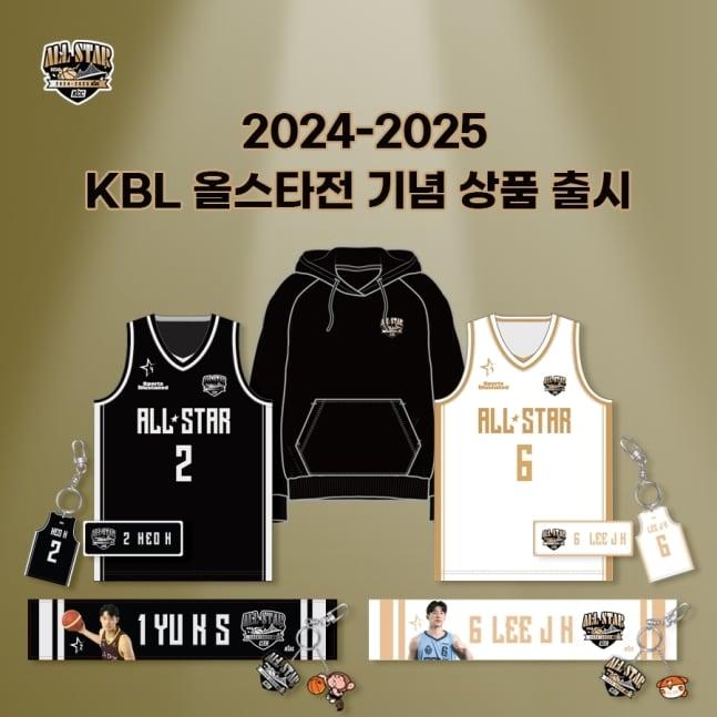 본문 이미지 - 2024-2025 KCC 프로농구 올스타전 유니폼 및 MD 출시. (KBL 제공)