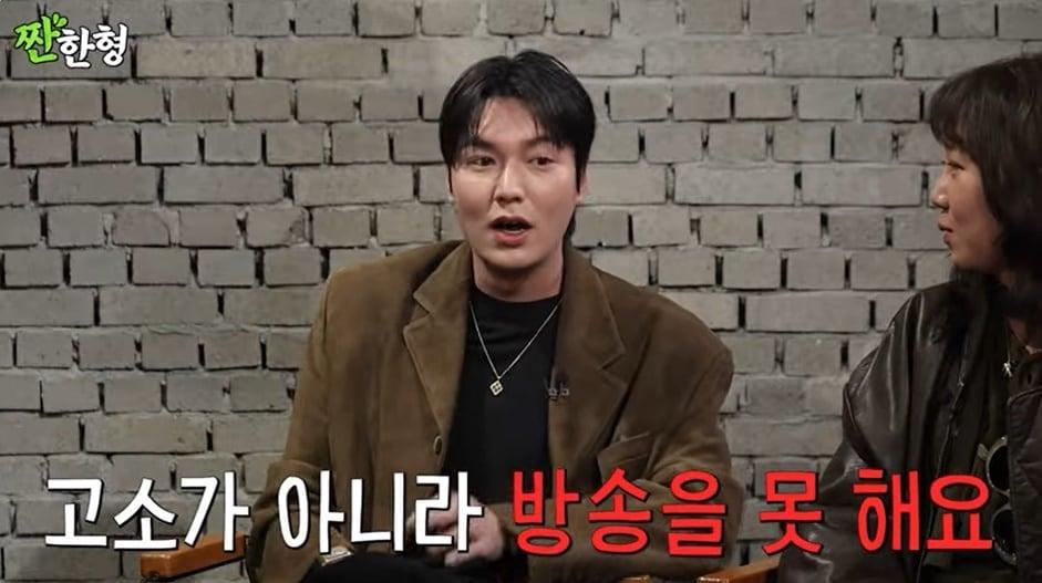 본문 이미지 - (유튜브 채널 '짠한형 신동엽' 갈무리)