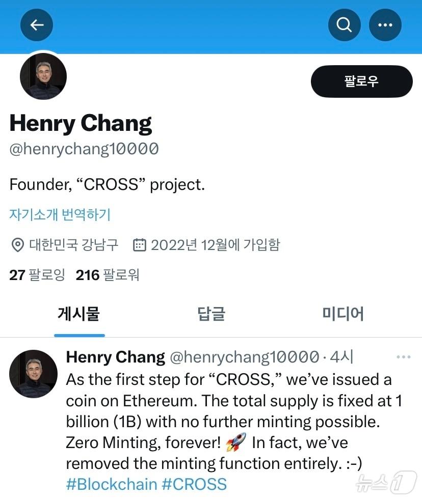 본문 이미지 - (장현국 액션스퀘어 대표 X 계정 갈무리)