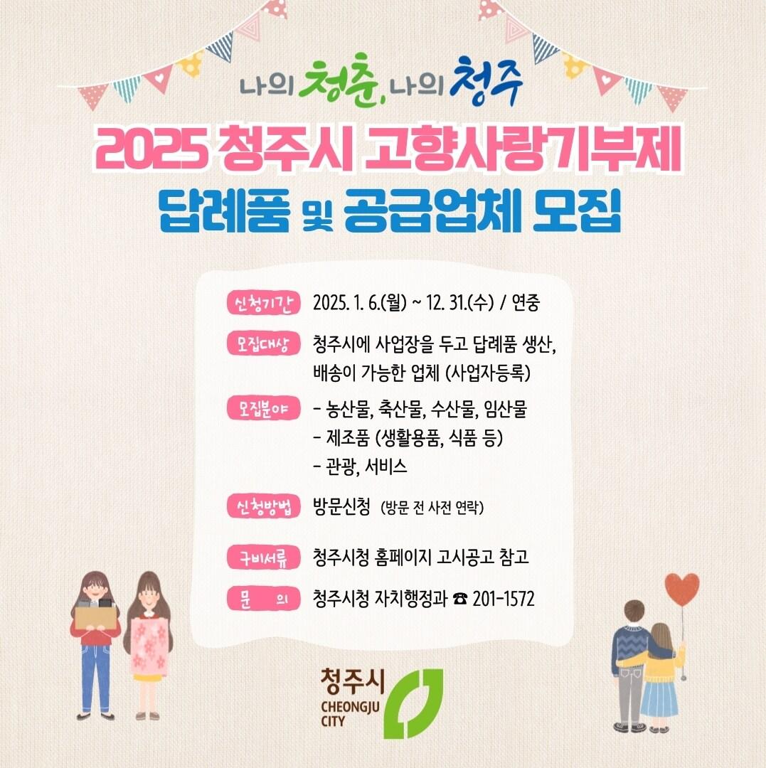 본문 이미지 - 청주시 제공.