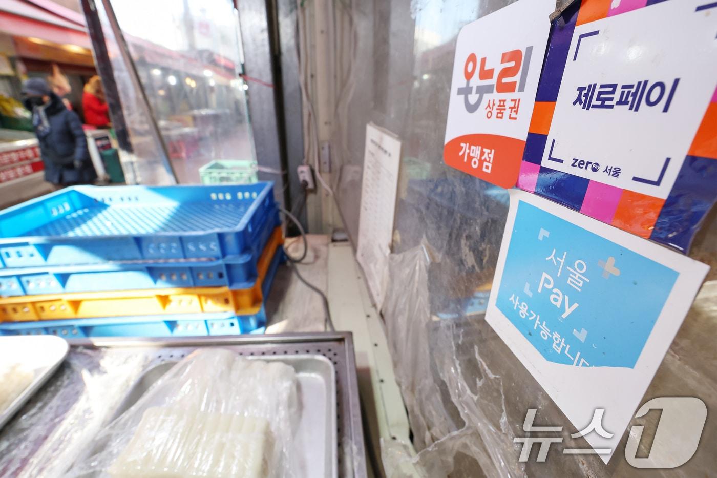  서울 영등포구 대림동 우리시장의 한 상점에 서울페이 사용이 가능함을 알리는 스티커가 붙어 있다. 2025.1.7/뉴스1 ⓒ News1 민경석 기자
