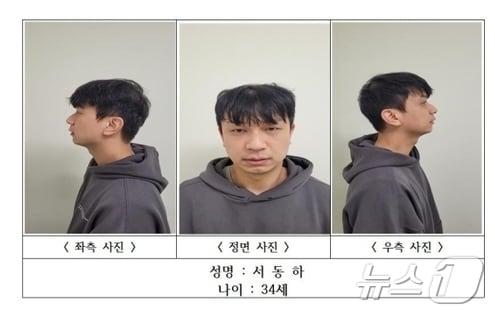 본문 이미지 - 서동하 신상공개 /뉴스1