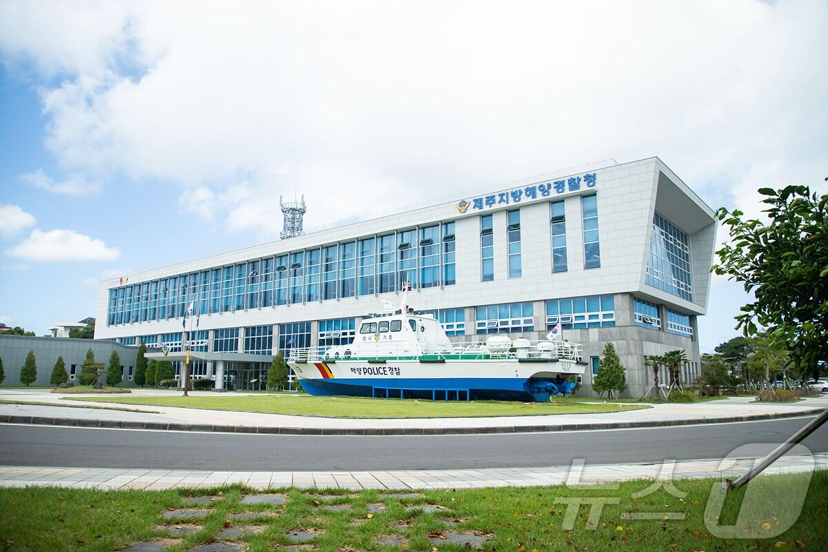 본문 이미지 - 제주해경청 전경.&#40;제주해경 제공&#41;/뉴스1 