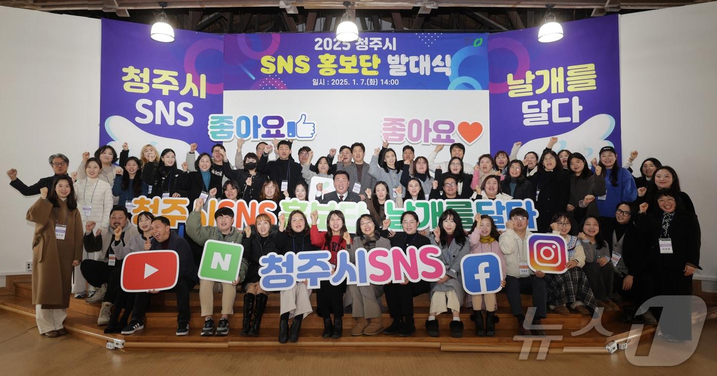 2025 청주시 SNS 홍보단 발대식(청주시 제공)/뉴스1 