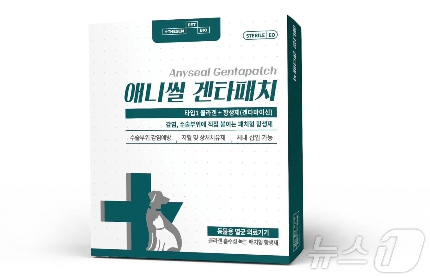 애니씰 겐타패치(더셈펫바이오 제공) ⓒ 뉴스1