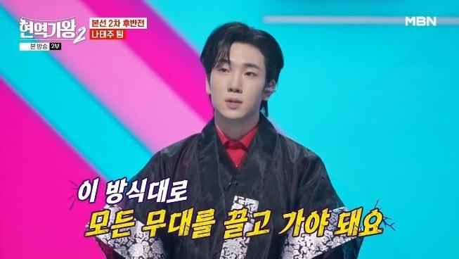 본문 이미지 - MBN '현역가왕2' 캡처