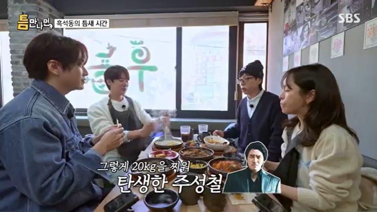 본문 이미지 - SBS &#39;틈만나면,&#39; 캡처