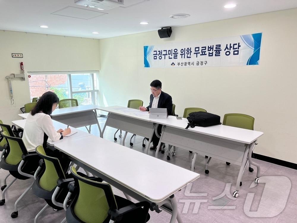 본문 이미지 - 부산 금정구청에서 무료법률상담이 진행되고 있다.(금정구 제공)