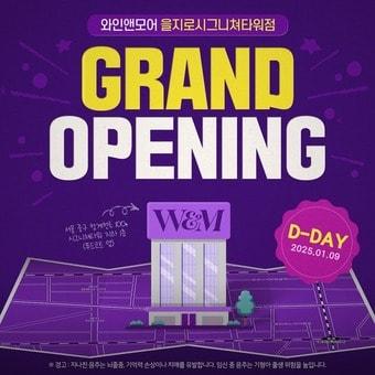 본문 이미지 - 와인앤모어 신규점 오픈 이미지(신세계 L&B 제공).