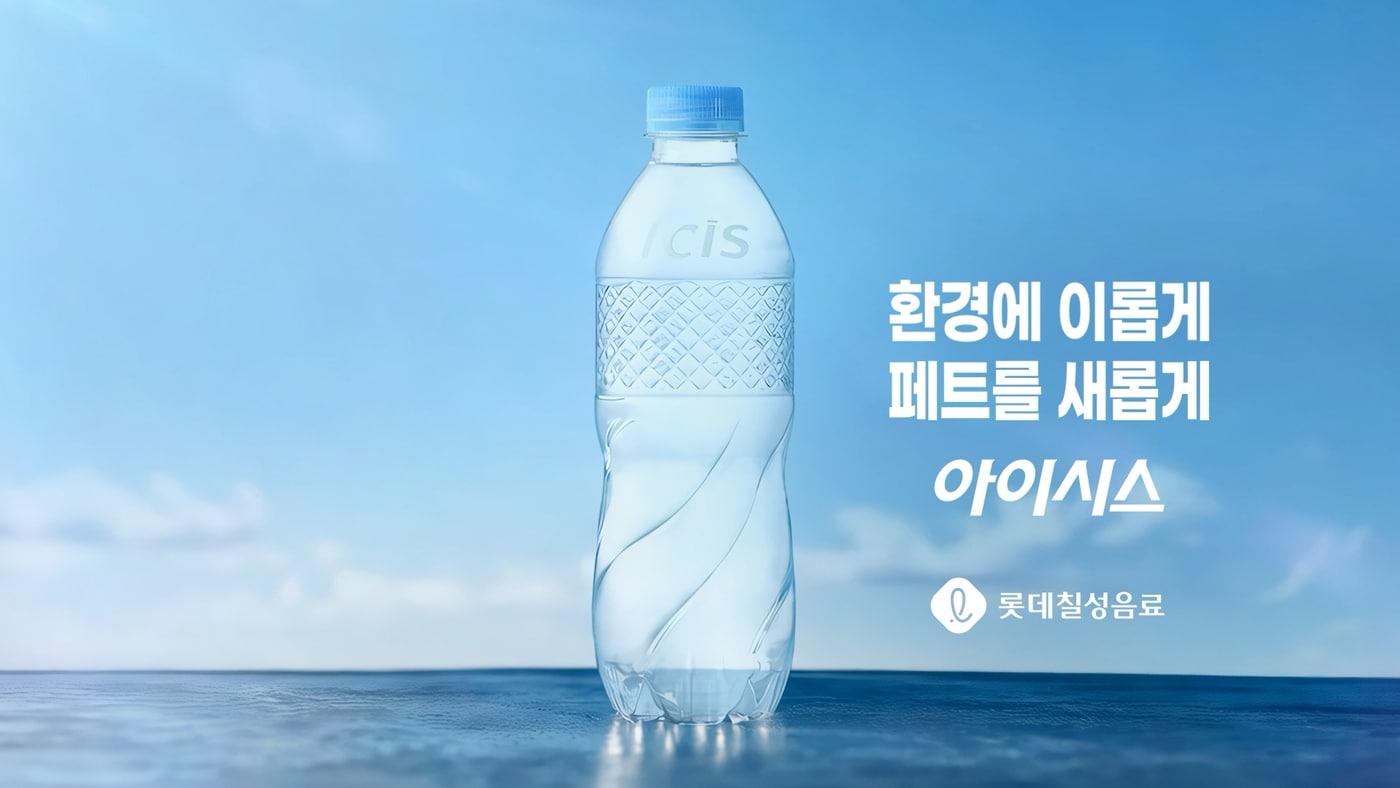 (롯데칠성음료 제공)