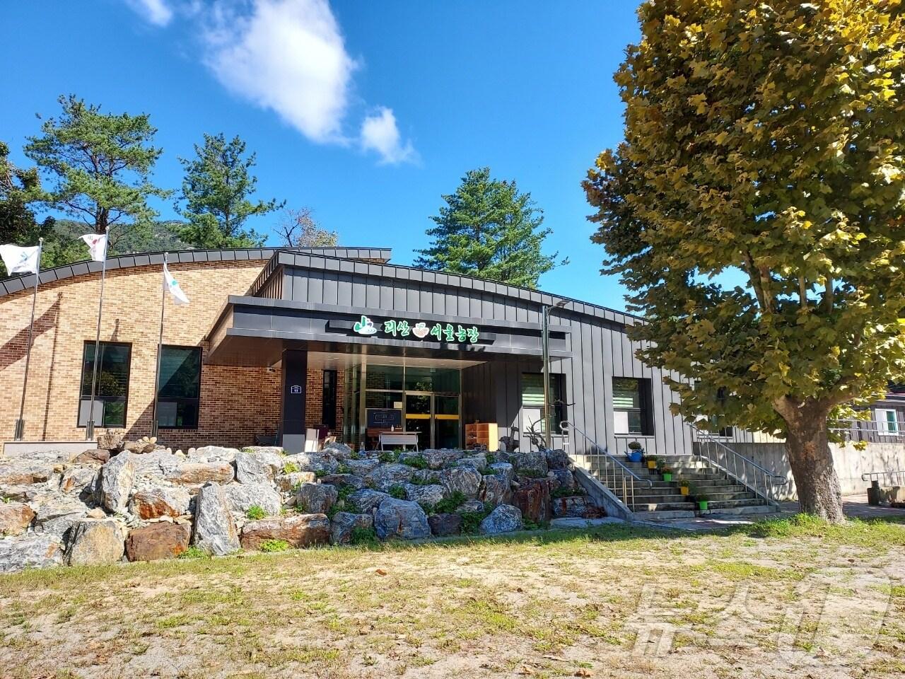 본문 이미지 - 괴산서울농장 전경.(괴산군 제공)/뉴스1