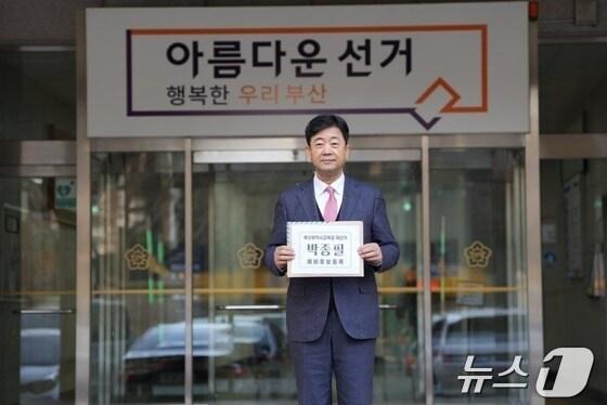 본문 이미지 - 4월 2일 치러지는 부산교육감 재선거 예비후보 등록을 마친 박종필 전 부산교육청 장학사.(박종필 예비후보 제공) 