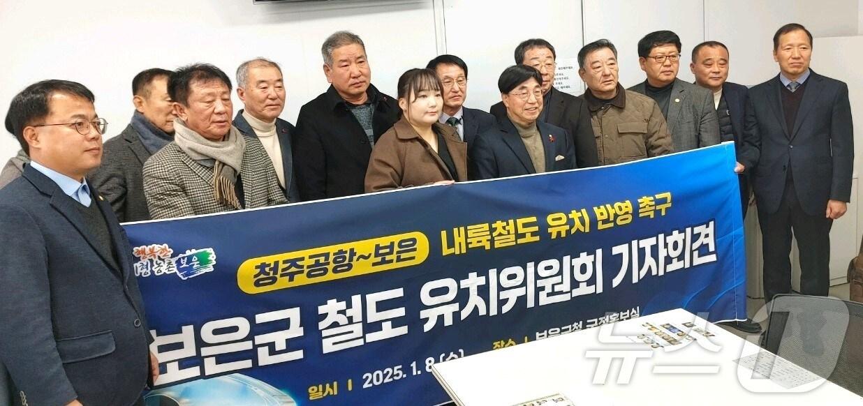 본문 이미지 - 8일 충북 보은군 공공기관 등의 유치위원회가 보은군청에서 기자회견을 열고 입장을 밝히고 있다. /뉴스1