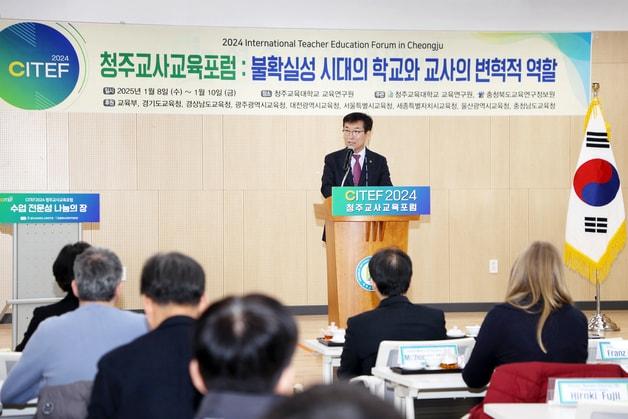 본문 이미지 - 청주교사교육포럼.(충북도교육청 제공)/뉴스1