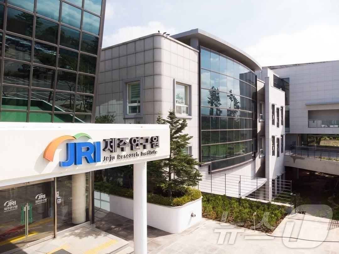 본문 이미지 - 제주연구원.(제주연구원 제공) ⓒ News1 오미란 기자