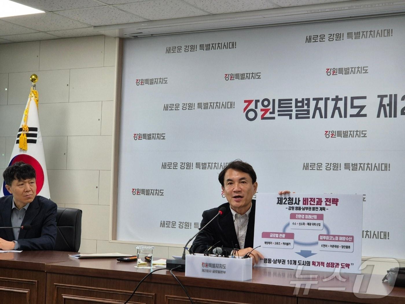 본문 이미지 - 김진태 강원도지사가 8일 강릉 강원도글로벌본부(도청 제2청사)에서 열린 신년 언론간담회에서 올해 동해안 지역 3대 비전을 설명하고 있다. 2025.1.8/뉴스1