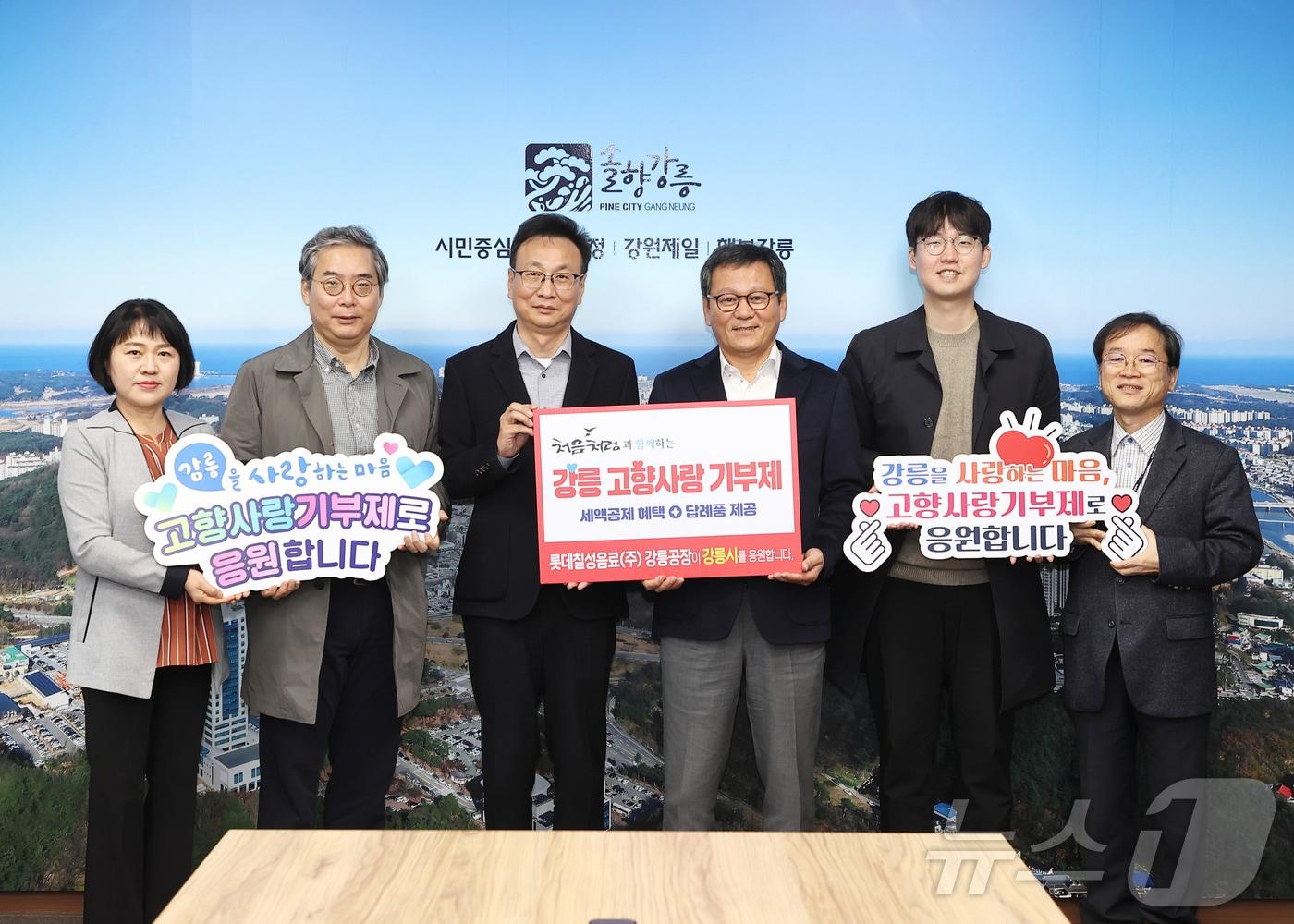 본문 이미지 - 지난해 롯데칠성음료와 고향사랑기부제 홍보전에 나선.김홍규 강릉시장(사진 가운데·강릉시 제공)