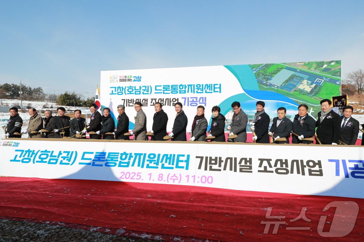본문 이미지 -  고창군 드론통합지원센터 기반시설 조성사업 기공식(고창군 제공)2025.1.8/뉴스1