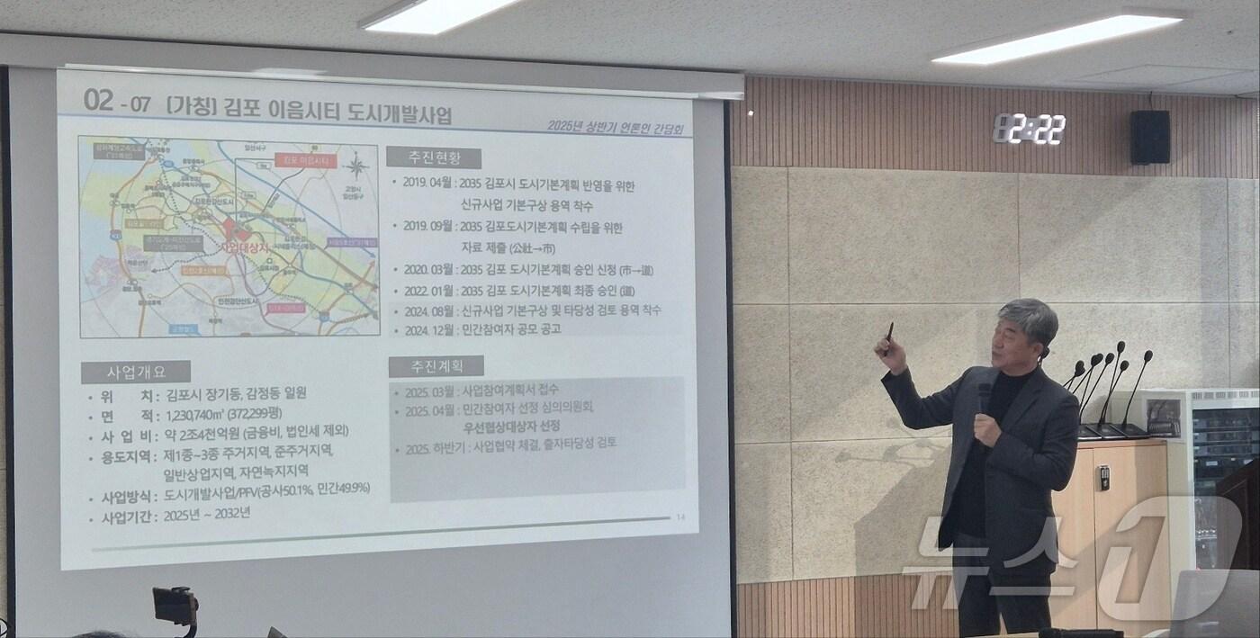 본문 이미지 - 이형록 경기 김포도시관리공사 사장이 8일 오후 간담회를 열고 사업 계획을 설명하고 있다./뉴스1