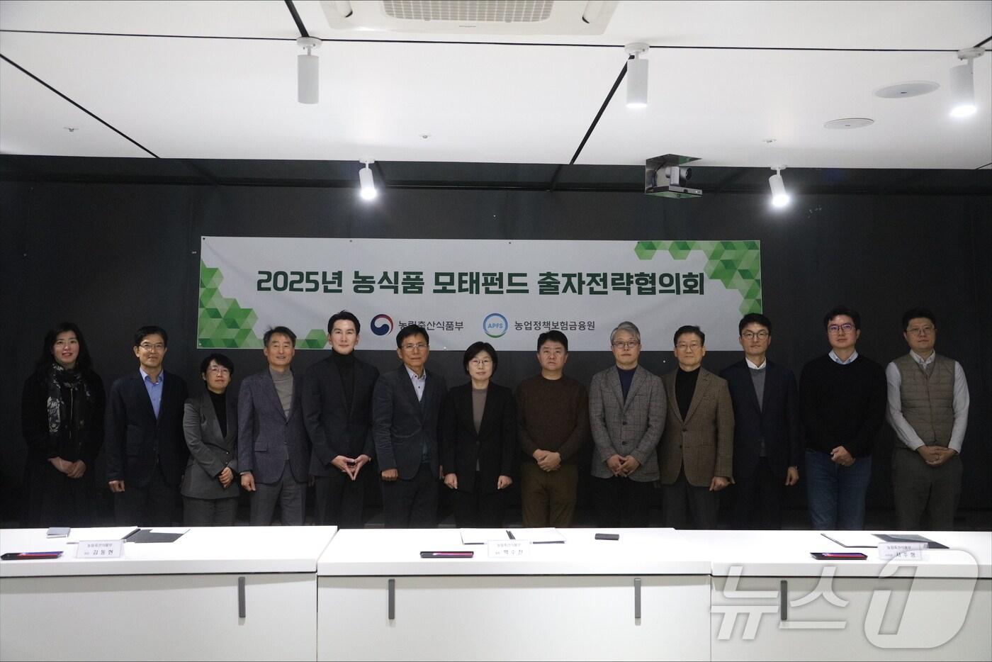 본문 이미지 - 농식품 모태펀드 제1차 출자전략협의회.(농식품부 제공)